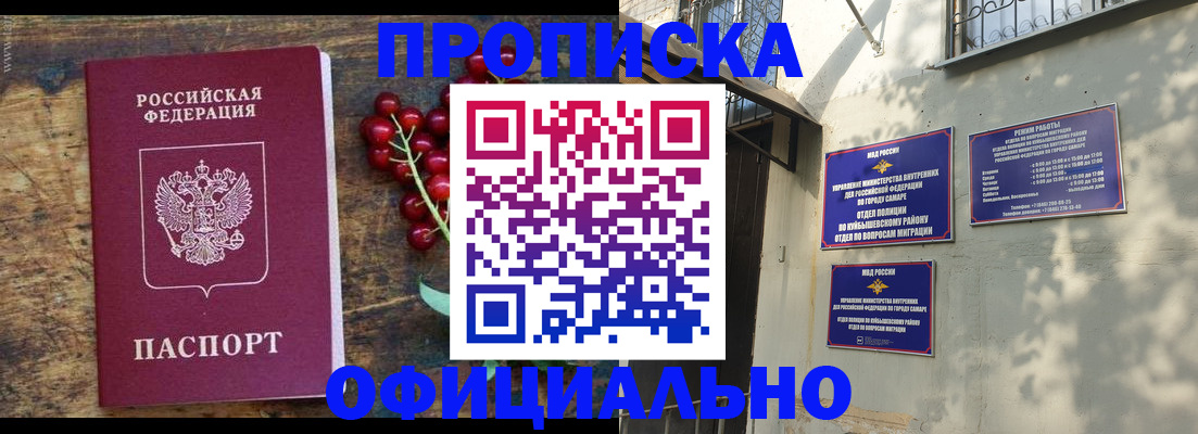 временная регистрация для всех в Тайге