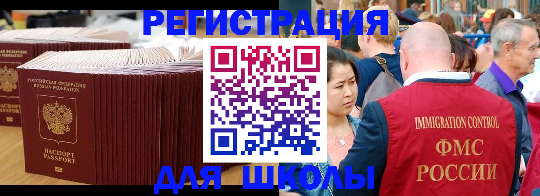 временная регистрация 2025 в Тайге